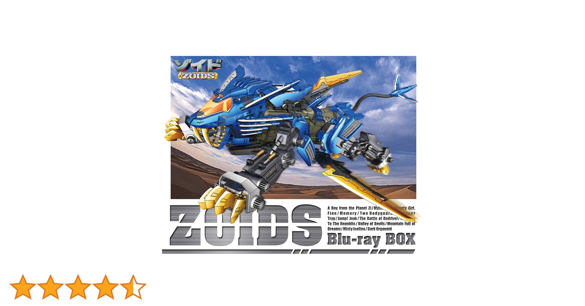 Amazon.co.jp: ゾイド Blu-ray BOX (KOTOBUKIYA製 1/72HMMブレード